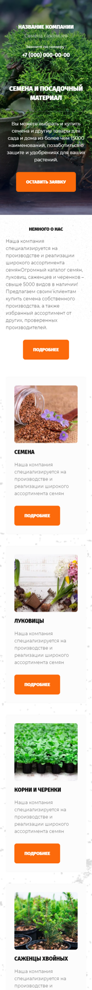 Мобильная версия дизайна № 85918