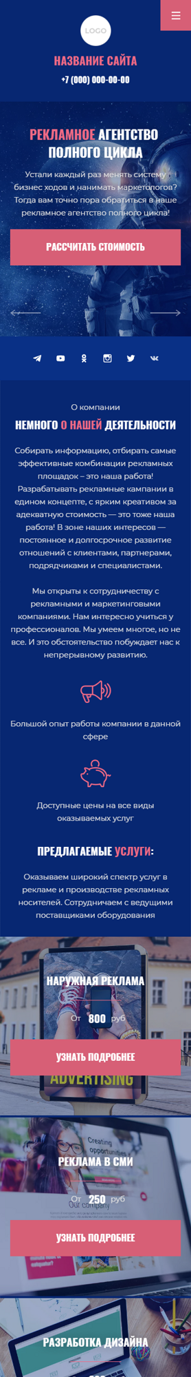 Мобильная версия дизайна № 85907