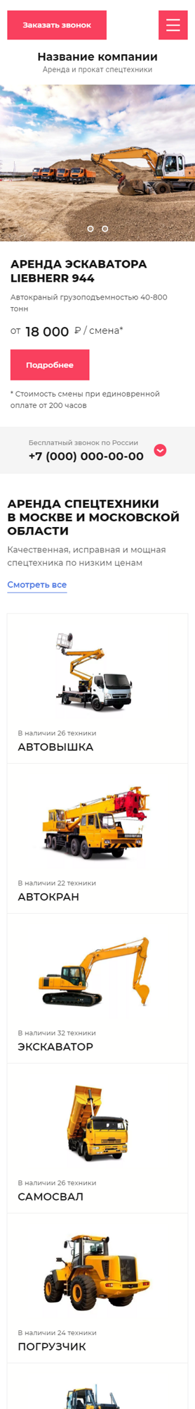 Мобильная версия дизайна № 85933