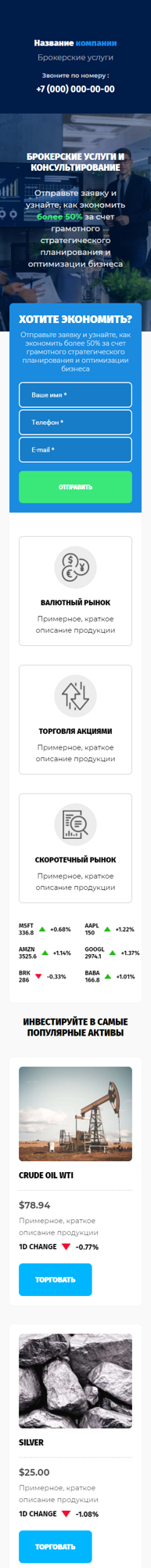 Мобильная версия дизайна № 85942