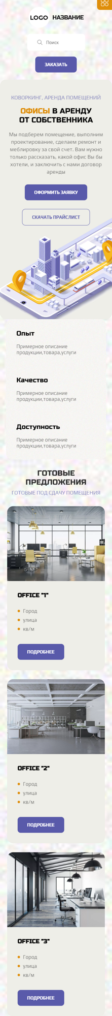 Мобильная версия дизайна № 85966