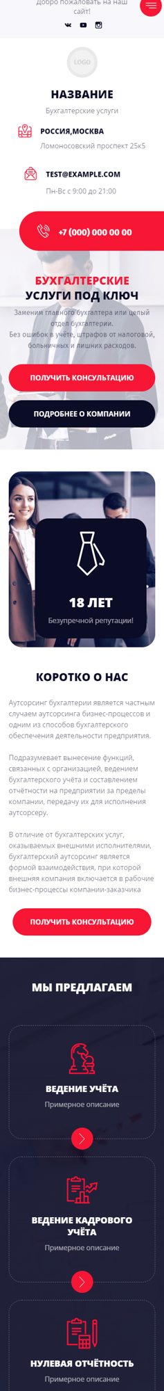 Мобильная версия дизайна № 85974
