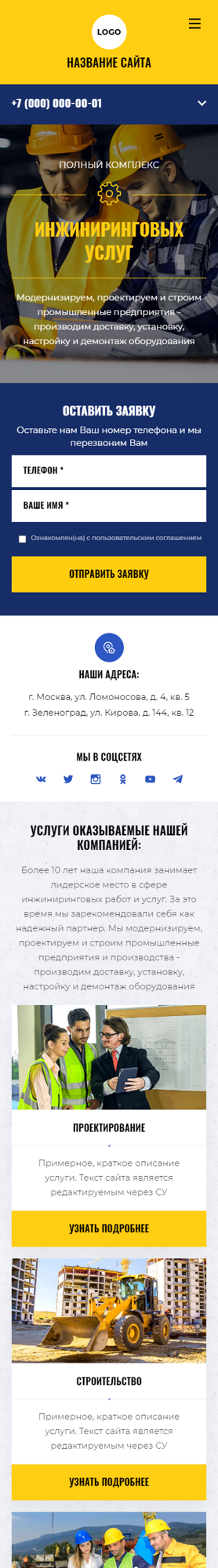 Мобильная версия дизайна № 85979