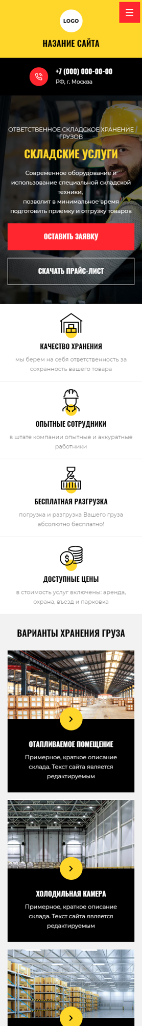 Мобильная версия дизайна № 85989