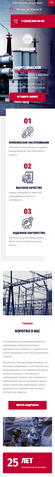 Мобильная версия дизайна № 86007