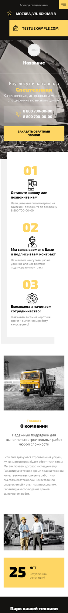 Мобильная версия дизайна № 86055