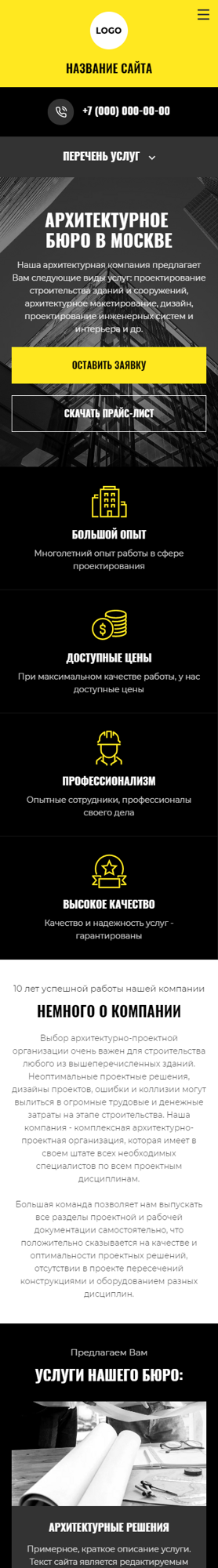 Мобильная версия дизайна № 86063
