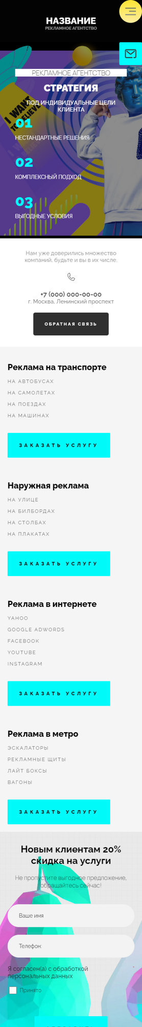 Мобильная версия дизайна № 86208