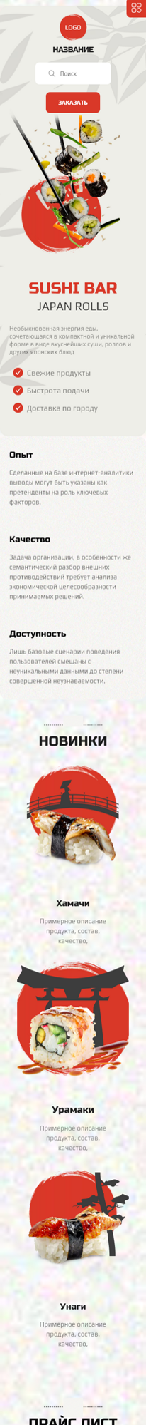 Мобильная версия дизайна № 86089