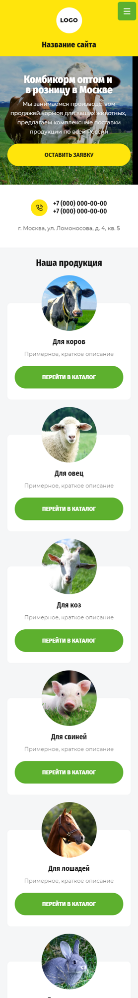 Мобильная версия дизайна № 86102