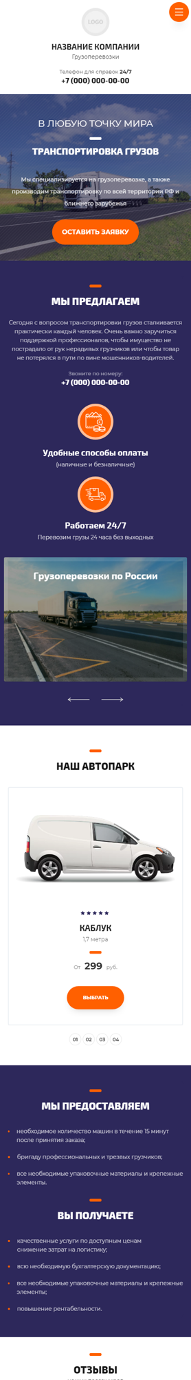 Мобильная версия дизайна № 86082