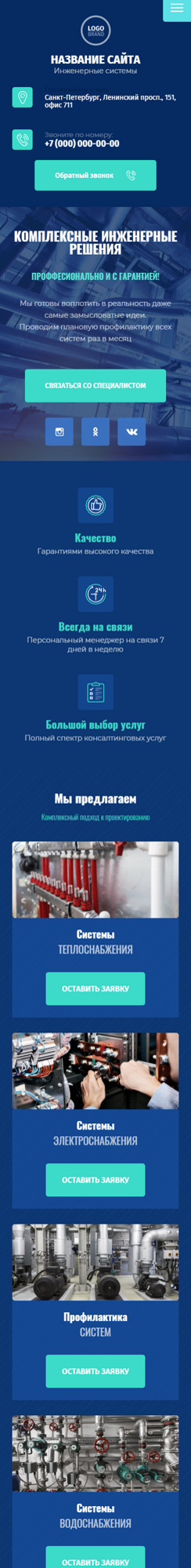 Мобильная версия дизайна № 86227