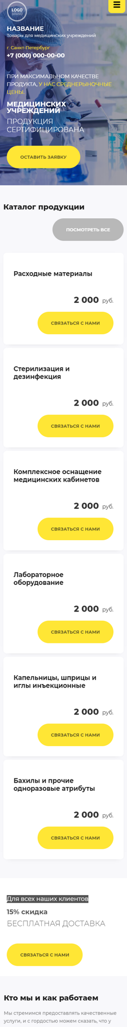 Мобильная версия дизайна № 86230