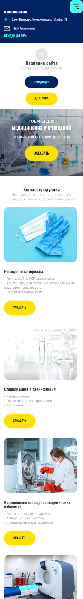 Мобильная версия дизайна № 86258