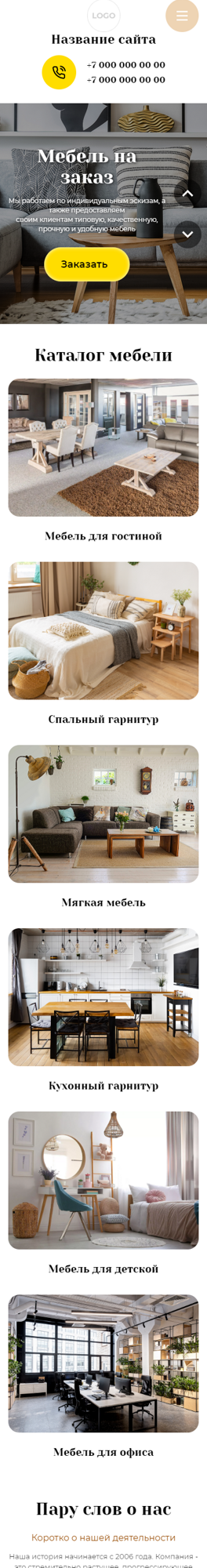 Мобильная версия дизайна № 86621
