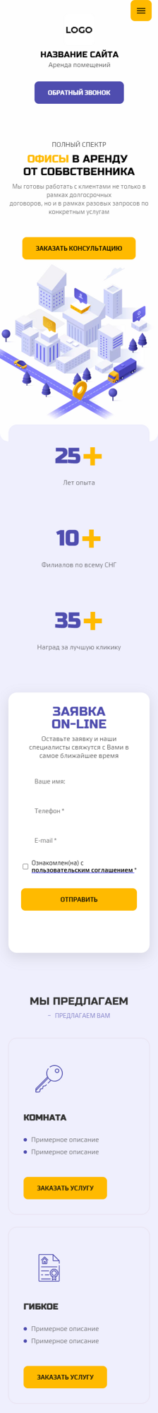 Мобильная версия дизайна № 87651
