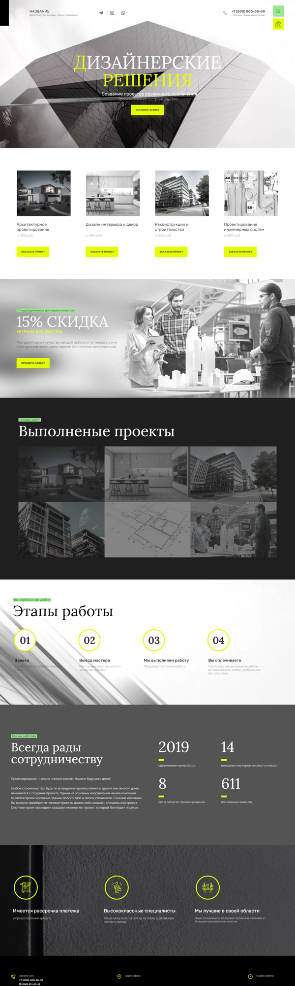 Дизайн № 86410