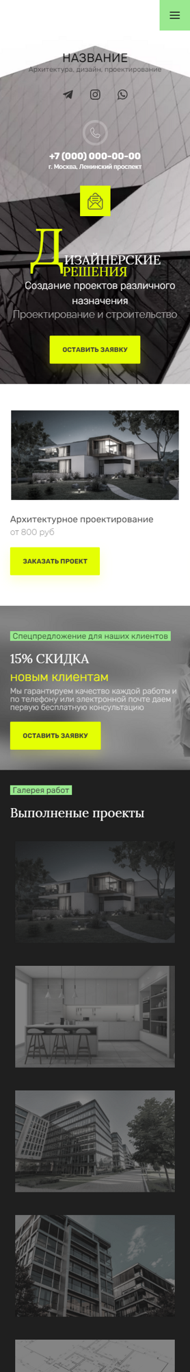 Мобильная версия дизайна № 86410