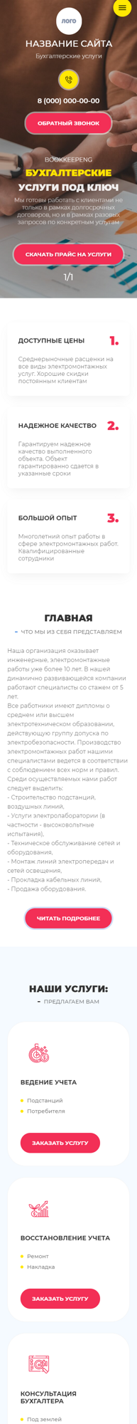 Мобильная версия дизайна № 86222