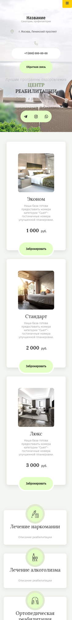 Мобильная версия дизайна № 86419