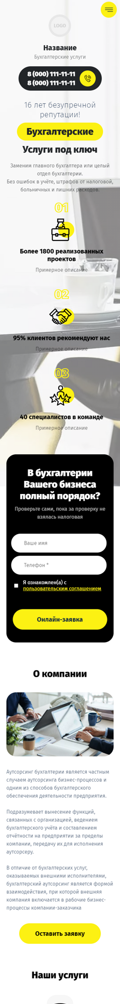 Мобильная версия дизайна № 86259