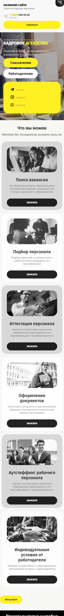 Мобильная версия дизайна № 86481