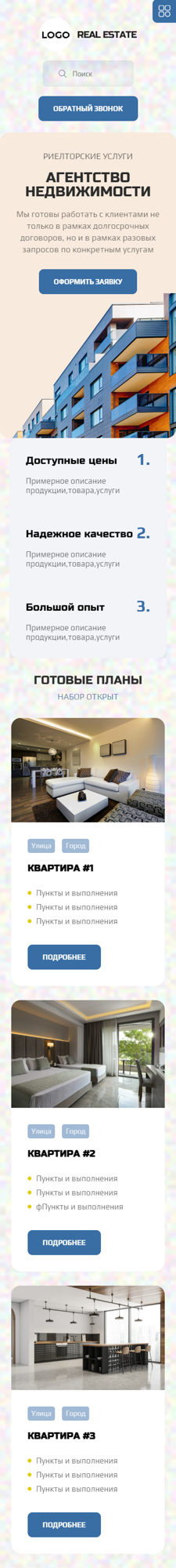 Мобильная версия дизайна № 86367