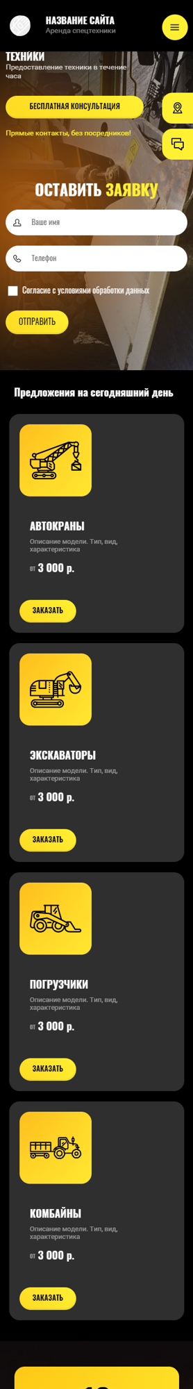 Мобильная версия дизайна № 86498