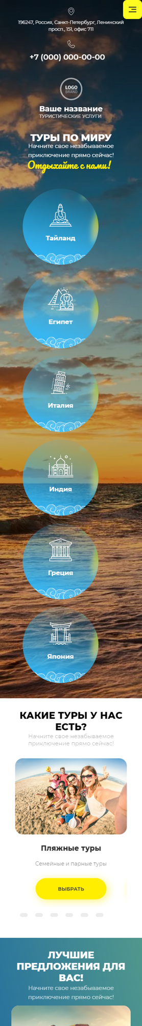 Мобильная версия дизайна № 86506