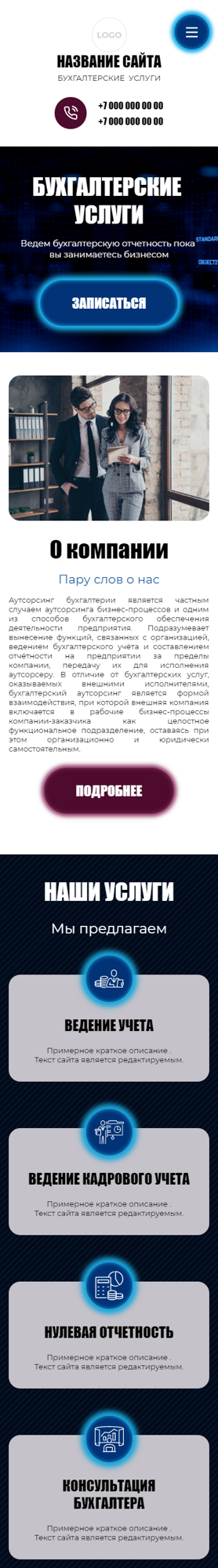 Мобильная версия дизайна № 86397
