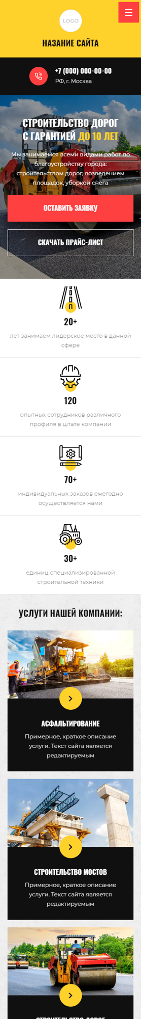 Мобильная версия дизайна № 86424