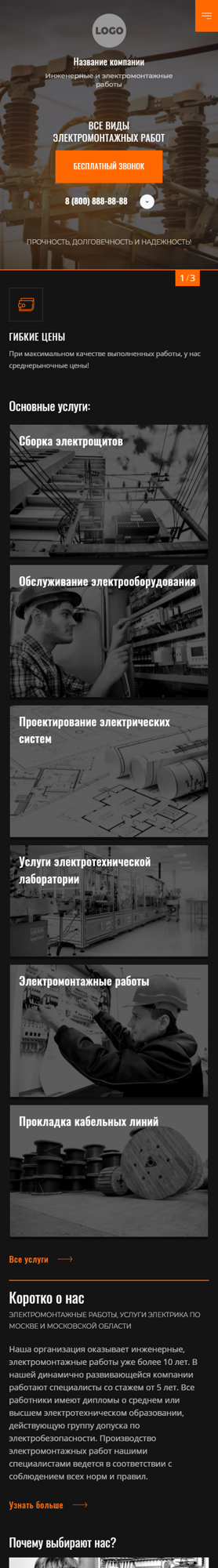 Мобильная версия дизайна № 86389