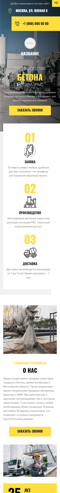 Мобильная версия дизайна № 86449