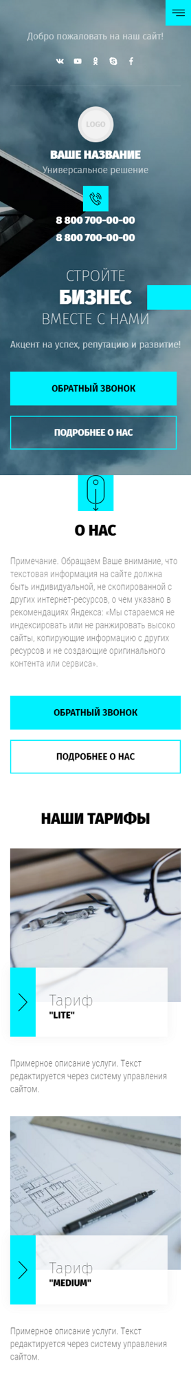 Мобильная версия дизайна № 86461