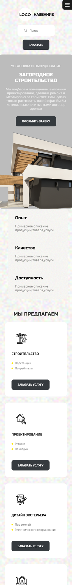 Мобильная версия дизайна № 86522