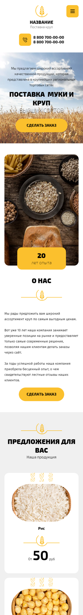 Мобильная версия дизайна № 86833