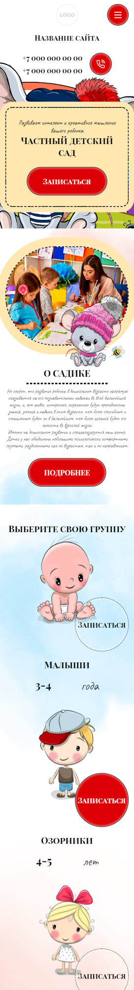 Мобильная версия дизайна № 86524