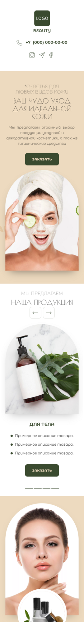 Мобильная версия дизайна № 86601