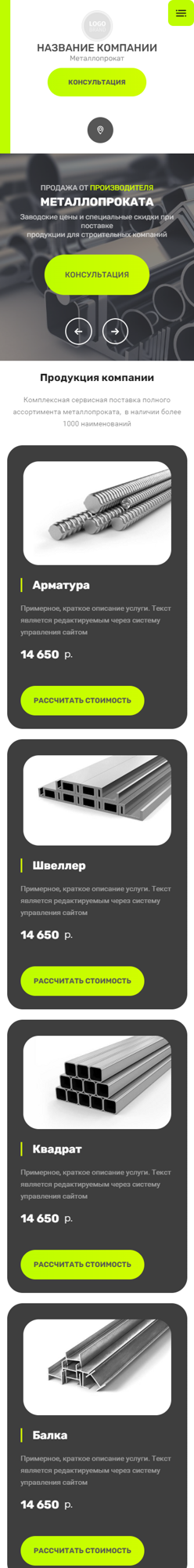 Мобильная версия дизайна № 86617