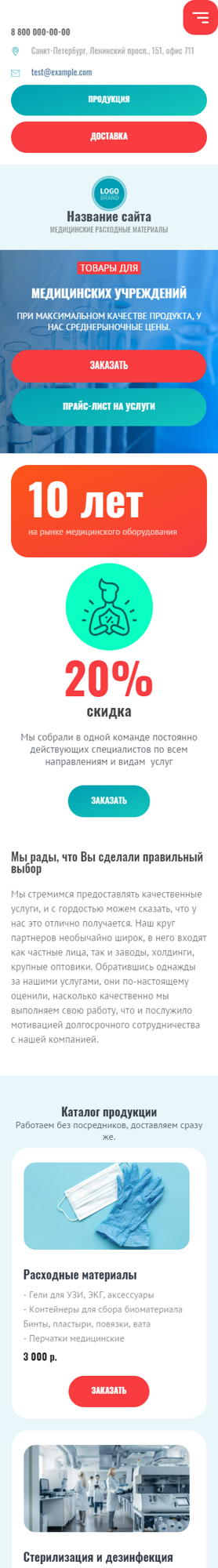 Мобильная версия дизайна № 86624