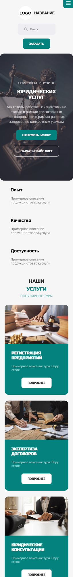 Мобильная версия дизайна № 86958