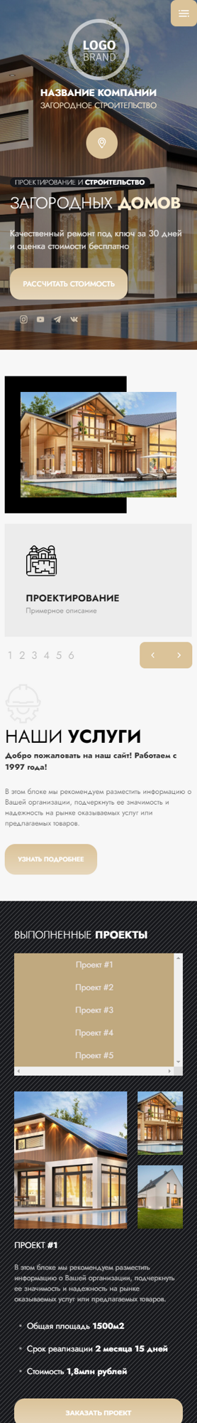 Мобильная версия дизайна № 86647