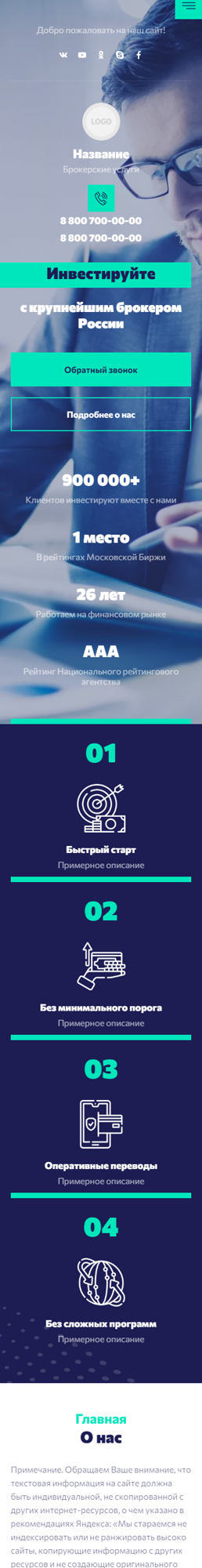 Мобильная версия дизайна № 86552