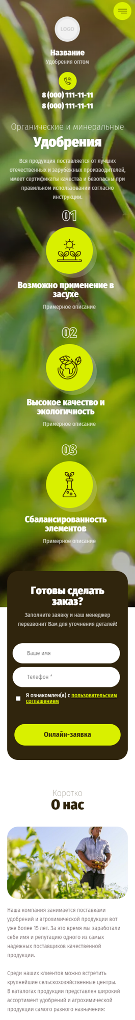 Мобильная версия дизайна № 86554