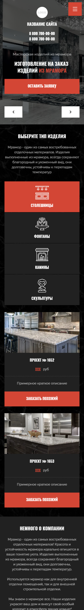 Мобильная версия дизайна № 86579