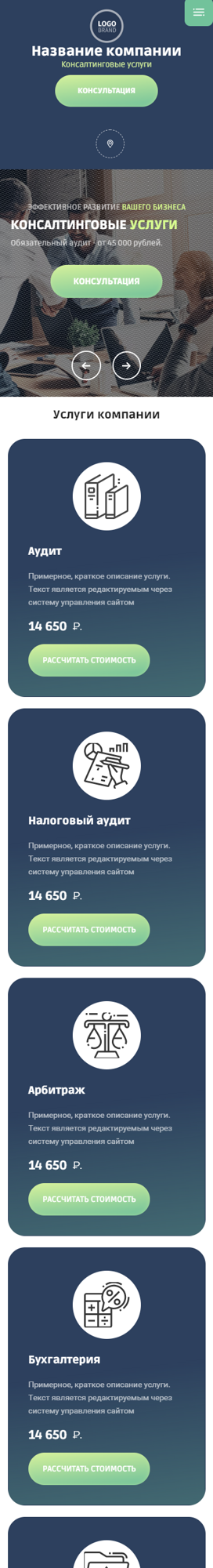 Мобильная версия дизайна № 86741