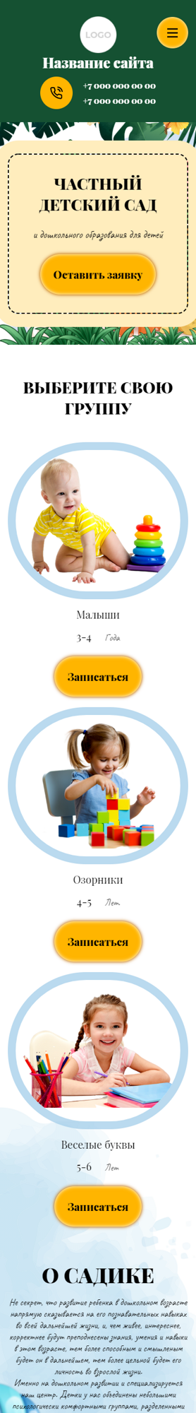 Мобильная версия дизайна № 86846