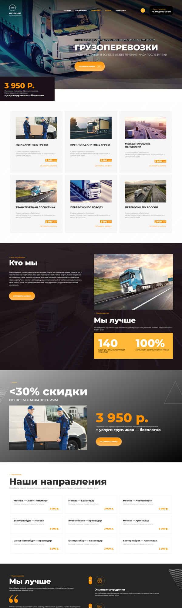 Дизайн № 86748