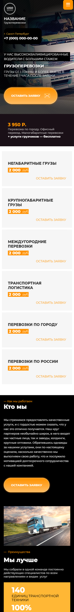 Мобильная версия дизайна № 86748