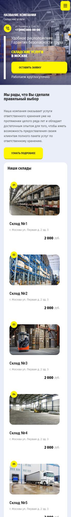 Мобильная версия дизайна № 86775